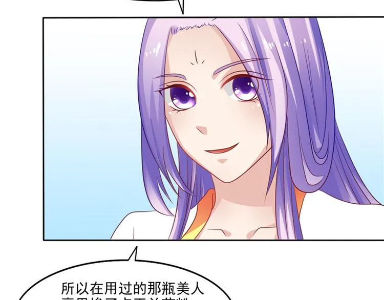 第24话 今晚的好戏 第56页