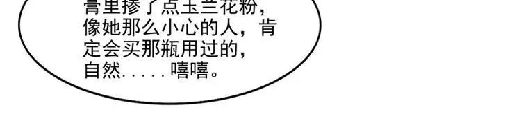 第24话 今晚的好戏 第57页