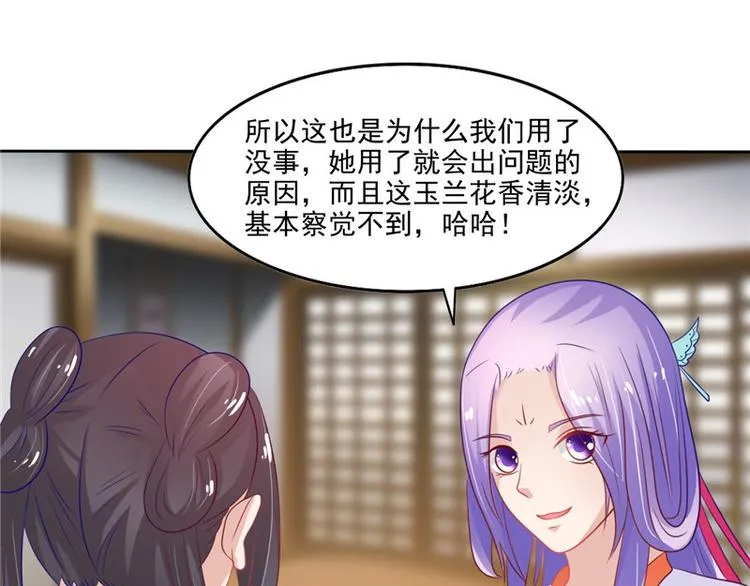 第24话 今晚的好戏 第58页