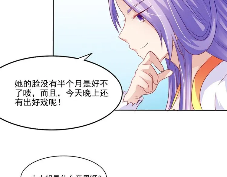 第24话 今晚的好戏 第61页