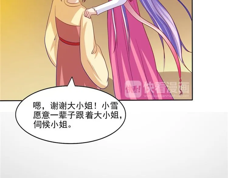 第24话 今晚的好戏 第64页