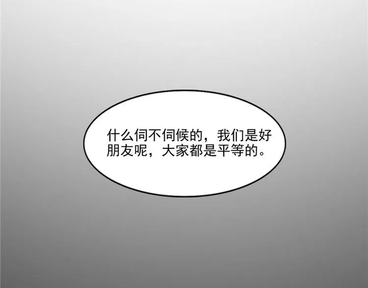 第24话 今晚的好戏 第65页