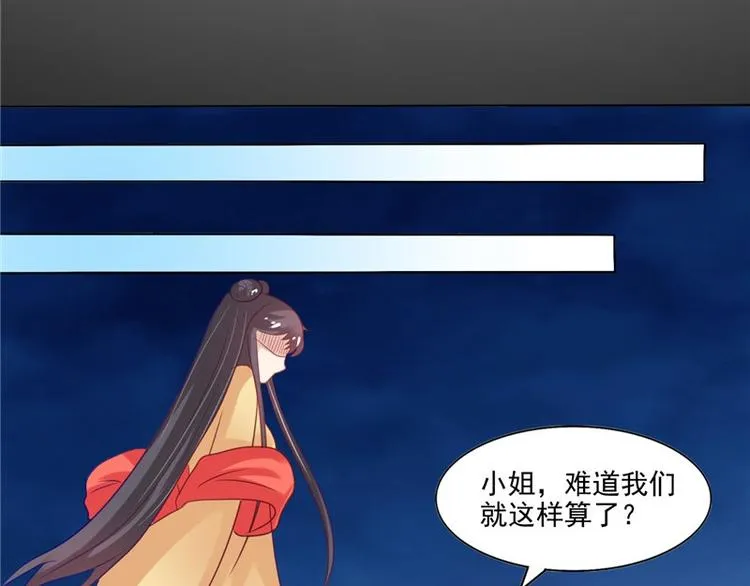 第24话 今晚的好戏 第67页