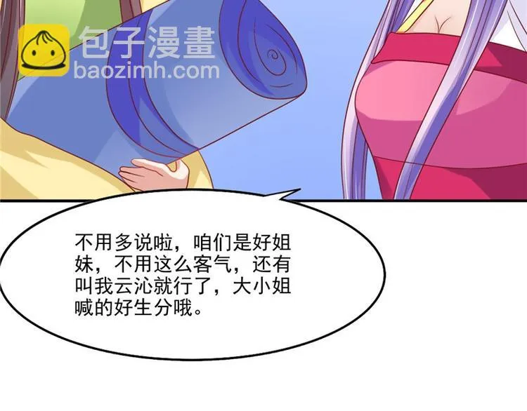 第24话 今晚的好戏 第80页