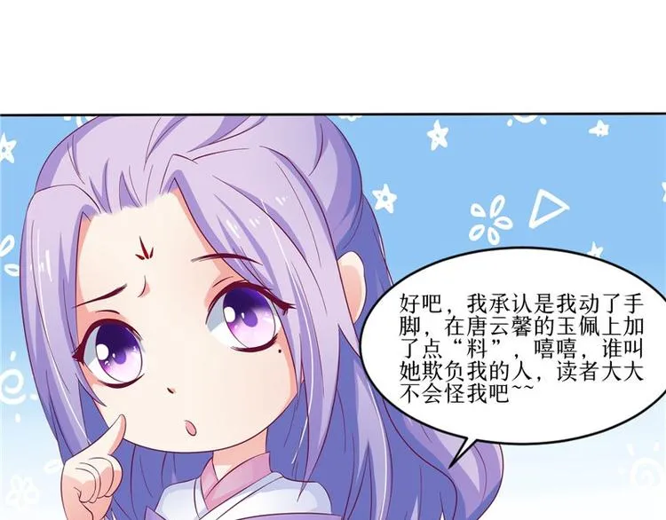 第24话 今晚的好戏 第86页