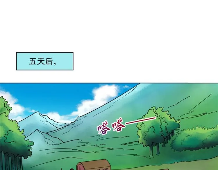 第25话 才不是蛇！ 第5页