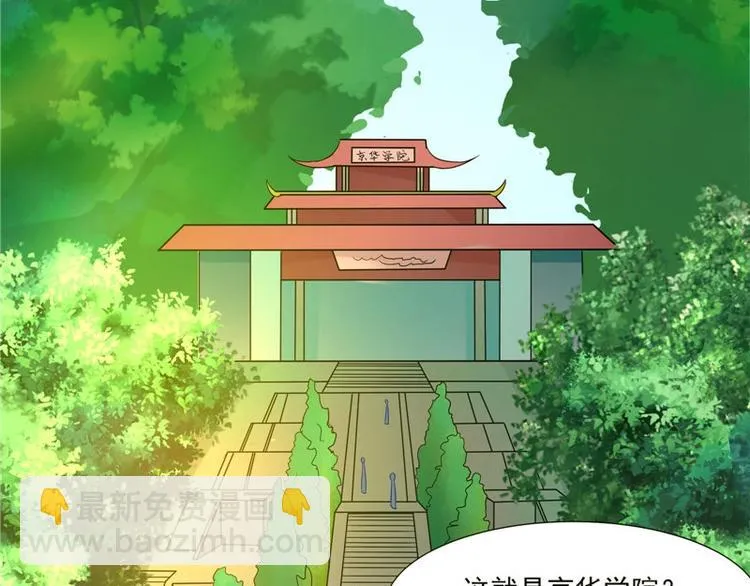 第25话 才不是蛇！ 第13页