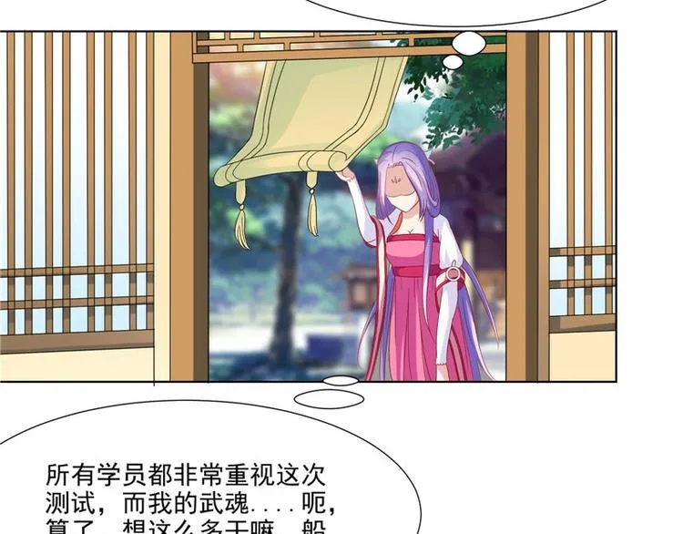 第25话 才不是蛇！ 第35页