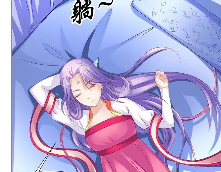第25话 才不是蛇！ 第37页