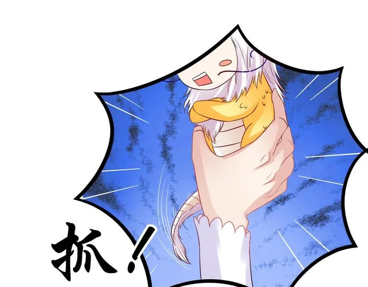 第25话 才不是蛇！ 第52页