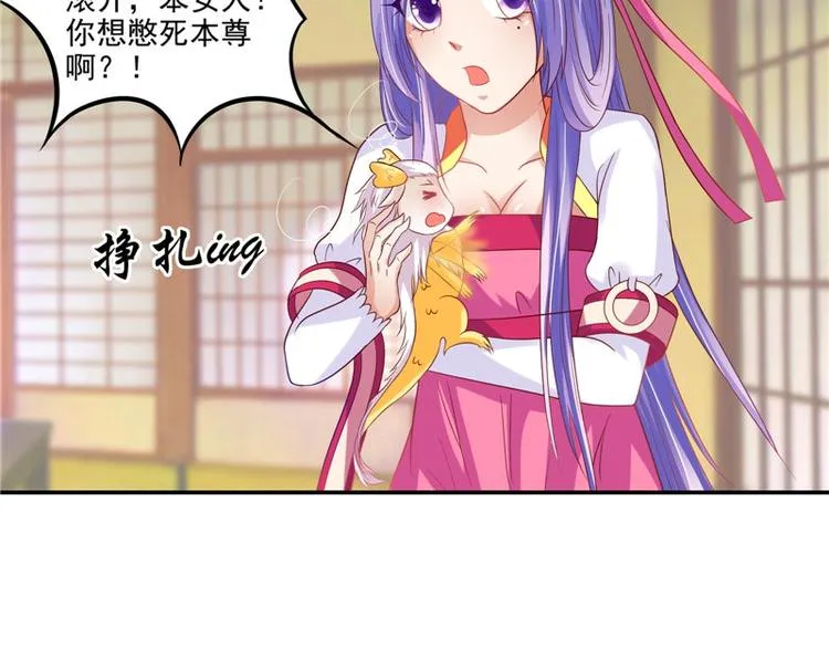 第25话 才不是蛇！ 第62页