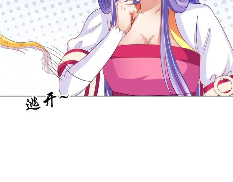 第25话 才不是蛇！ 第65页