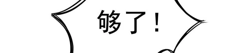 第26话 测试 第12页