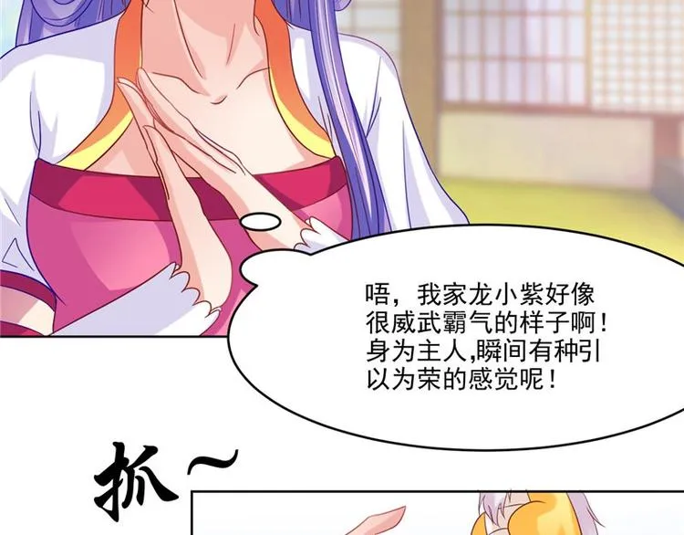 第26话 测试 第19页