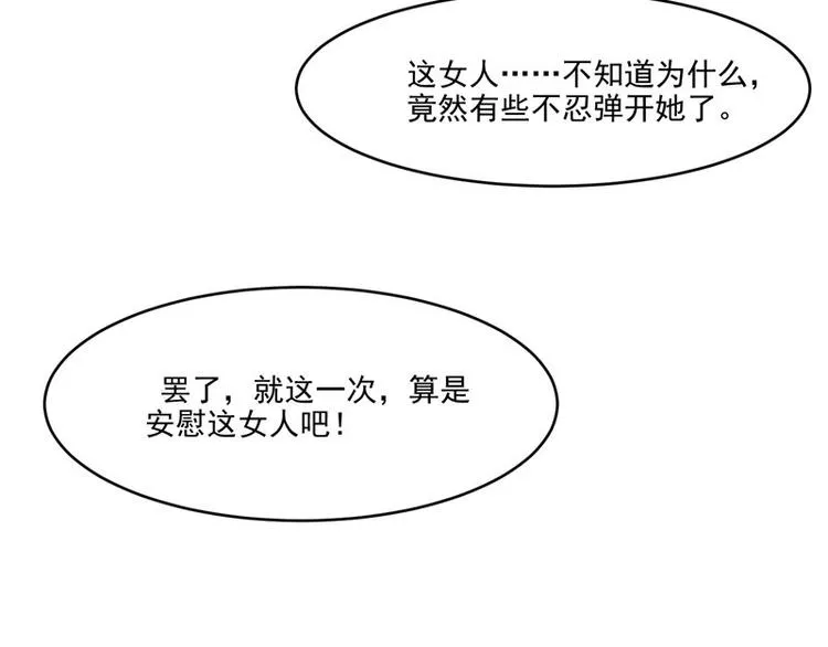 第26话 测试 第24页