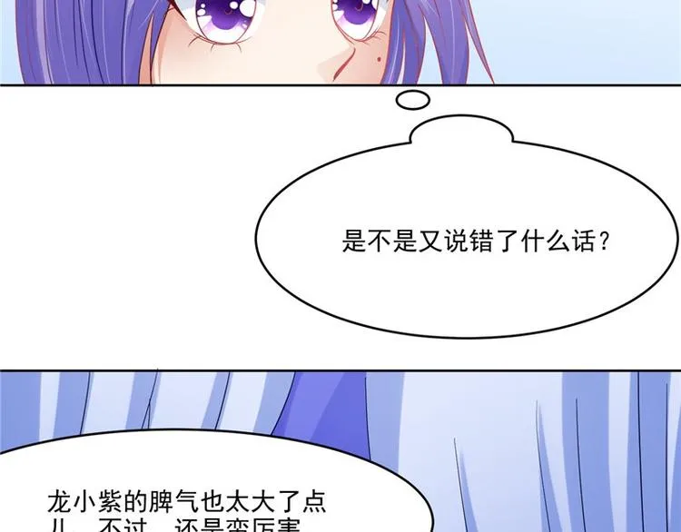 第26话 测试 第36页