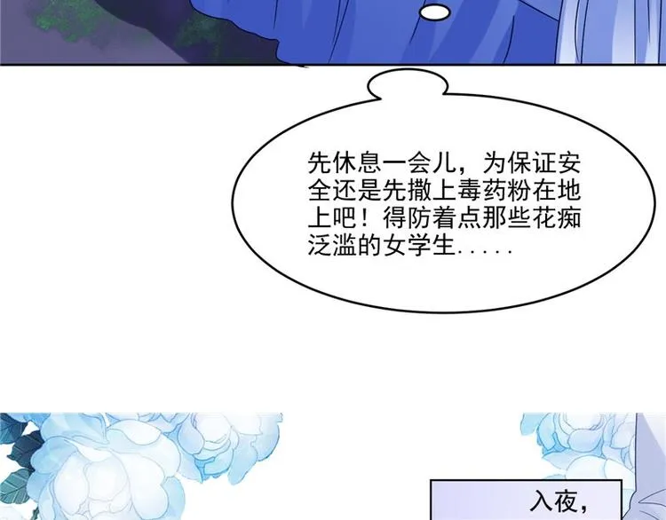 第26话 测试 第39页