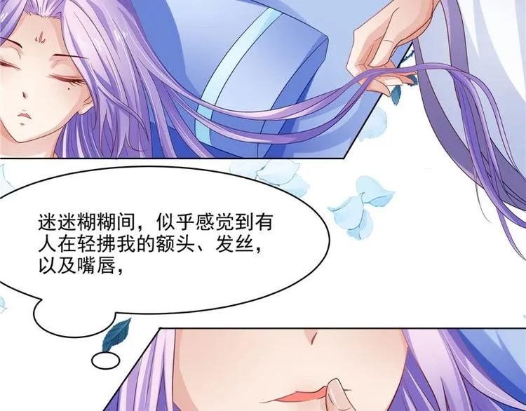 第26话 测试 第41页