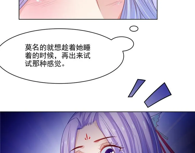第26话 测试 第45页