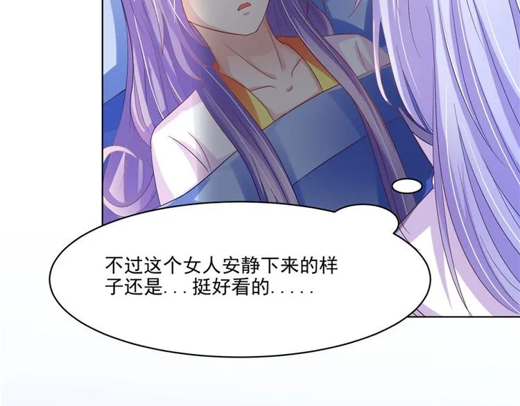 第26话 测试 第56页