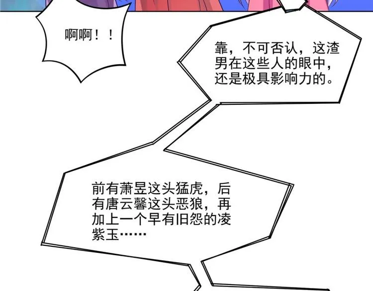 第26话 测试 第70页