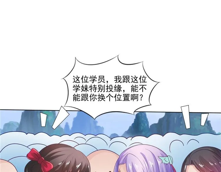 第27话 皇室 第5页