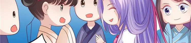 第27话 皇室 第6页