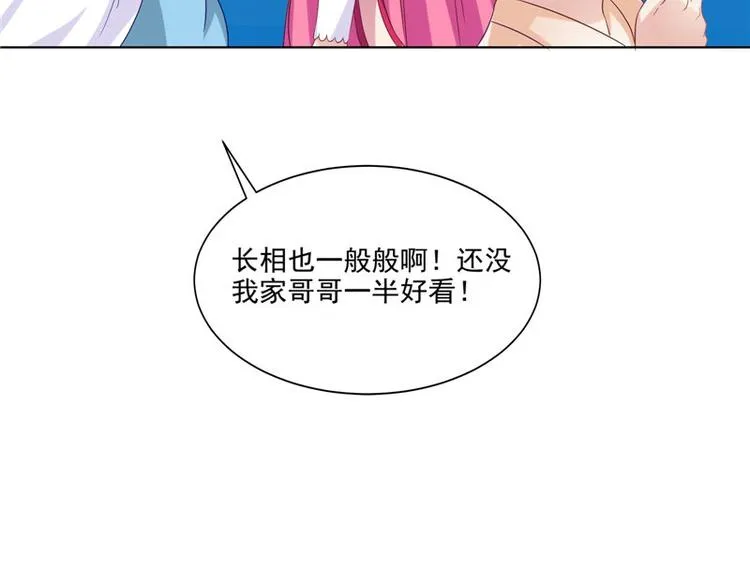 第27话 皇室 第10页