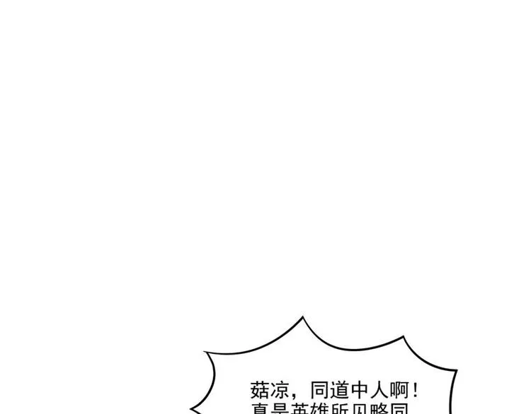 第27话 皇室 第11页