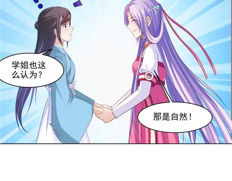 第27话 皇室 第13页