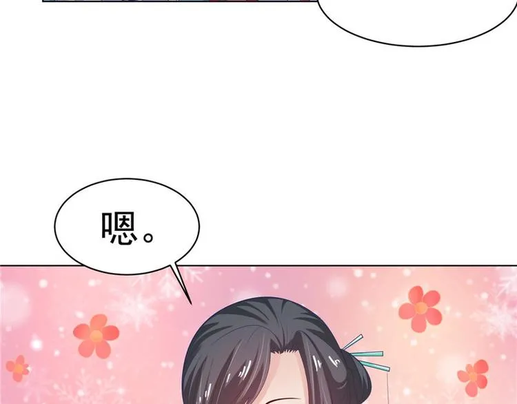 第27话 皇室 第16页