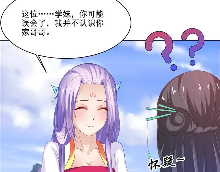 第27话 皇室 第19页