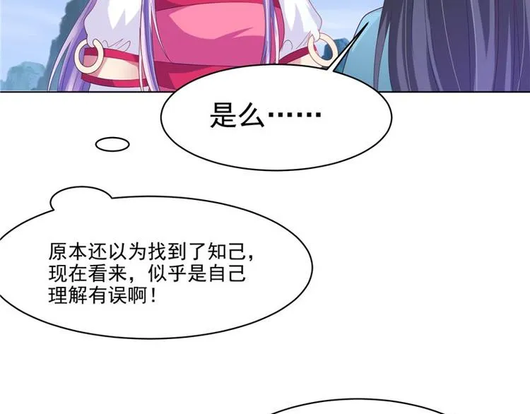 第27话 皇室 第20页