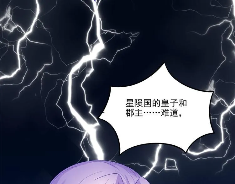 第27话 皇室 第28页