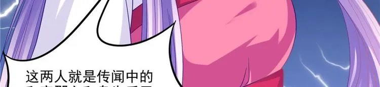 第27话 皇室 第30页
