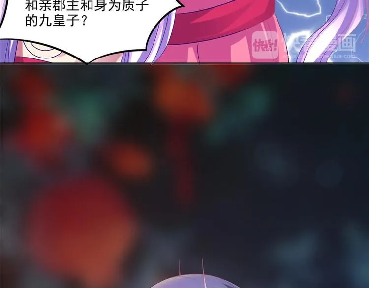 第27话 皇室 第31页
