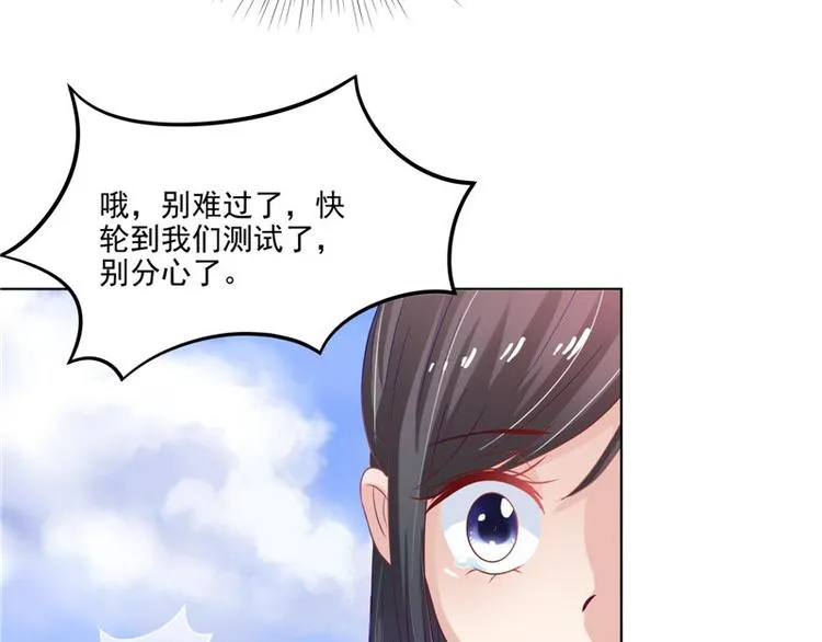 第27话 皇室 第37页