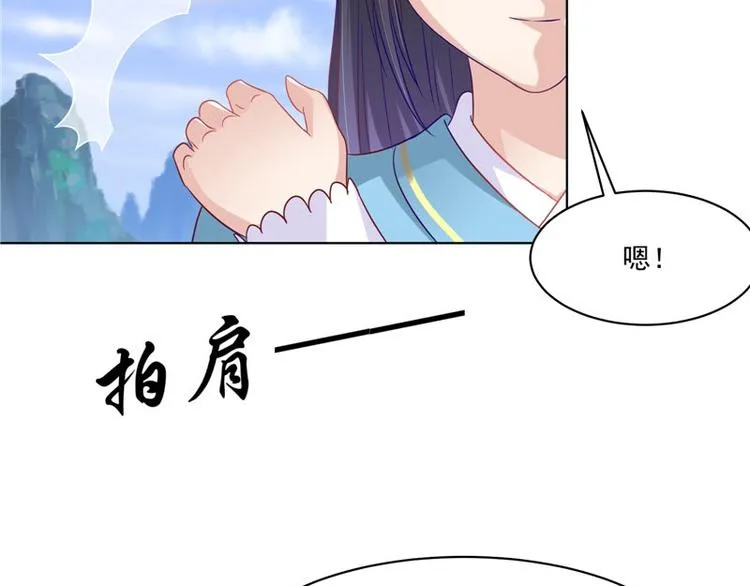 第27话 皇室 第38页