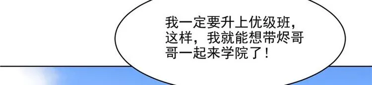 第27话 皇室 第39页