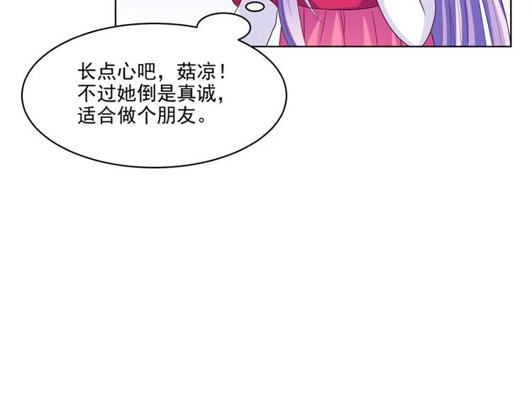 第27话 皇室 第49页