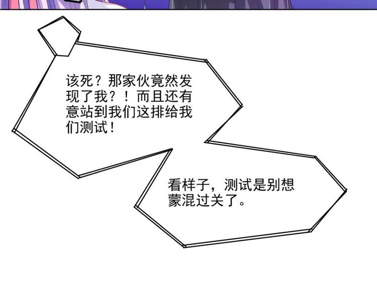 第27话 皇室 第52页