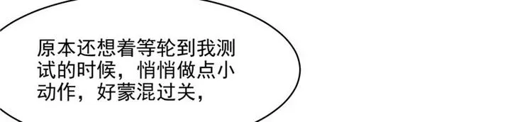 第27话 皇室 第54页