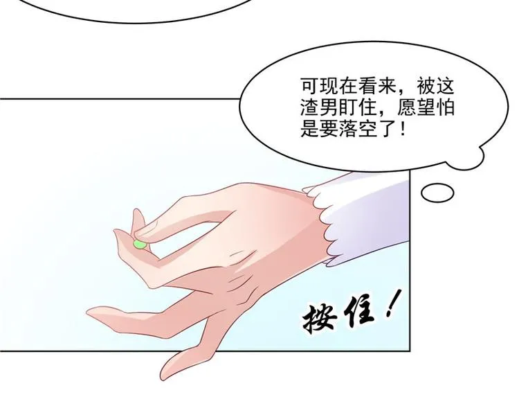 第27话 皇室 第55页