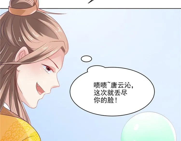 第27话 皇室 第61页
