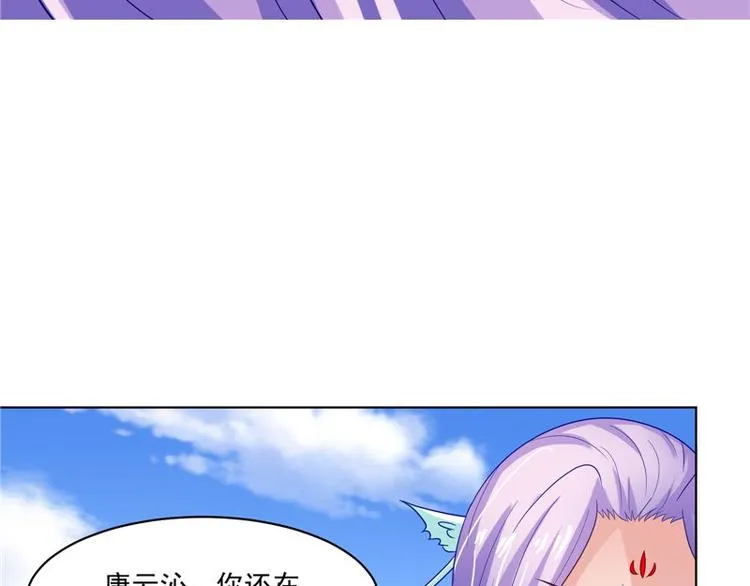 第27话 皇室 第68页