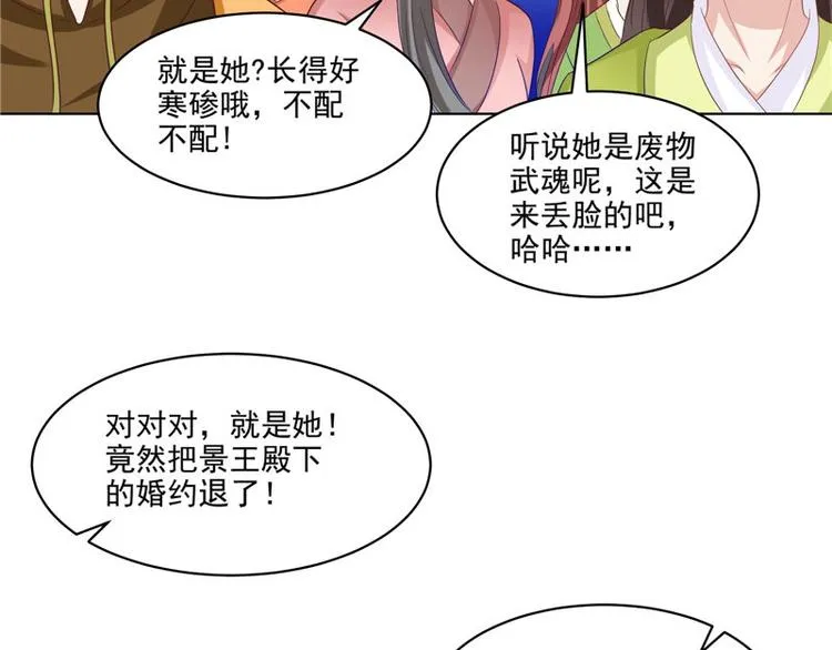 第27话 皇室 第76页