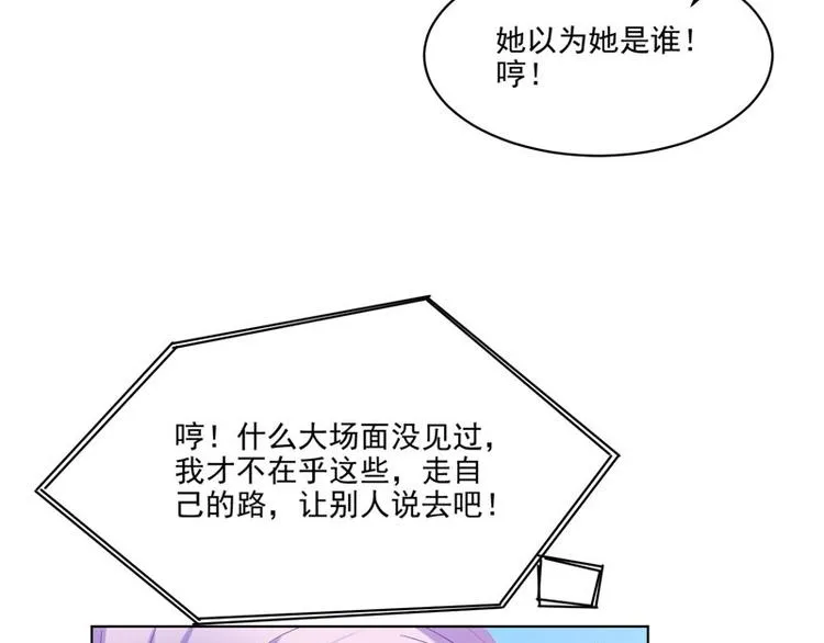 第27话 皇室 第77页