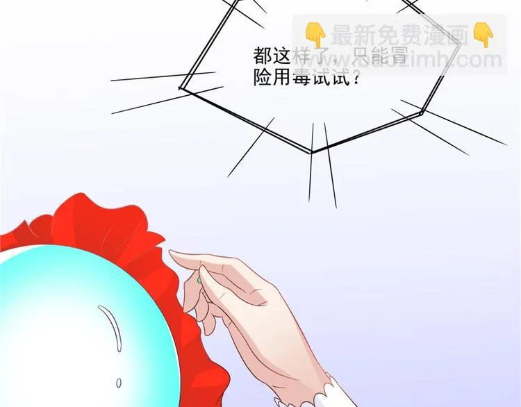 第27话 皇室 第80页