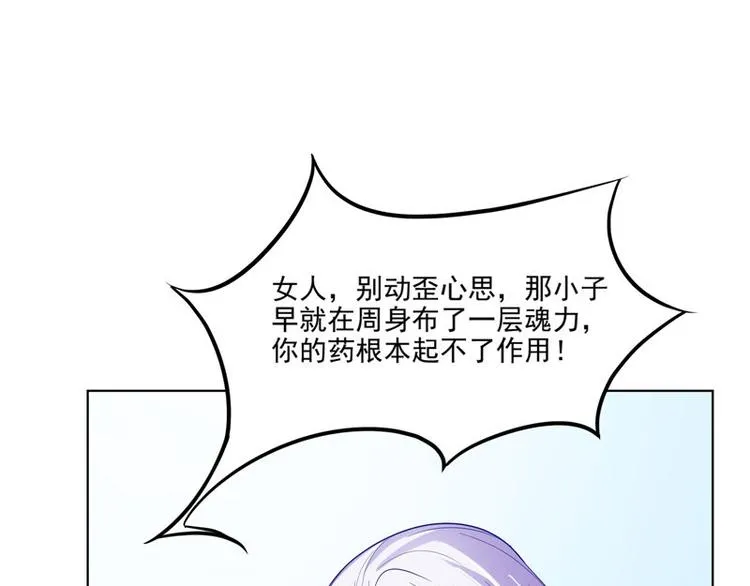 第27话 皇室 第82页