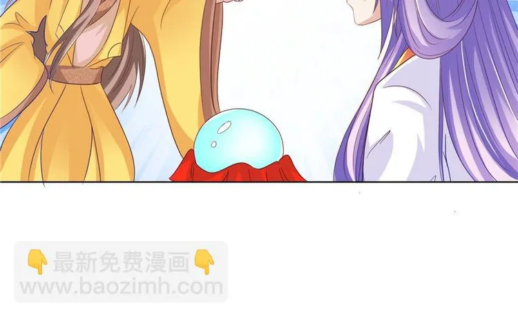 第27话 皇室 第89页